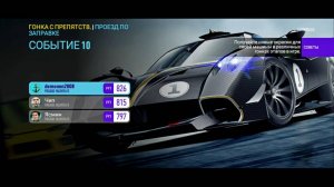 NFS NL. «PAGANI Huayra R». Глава 5. Событие 10