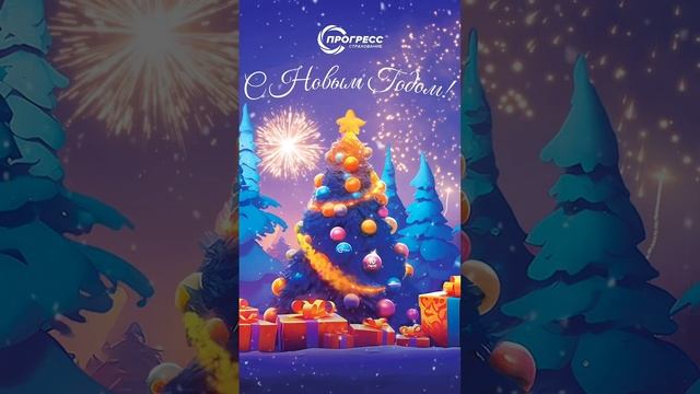 🎄Дорогие друзья, поздравляем вас с Новым годом!