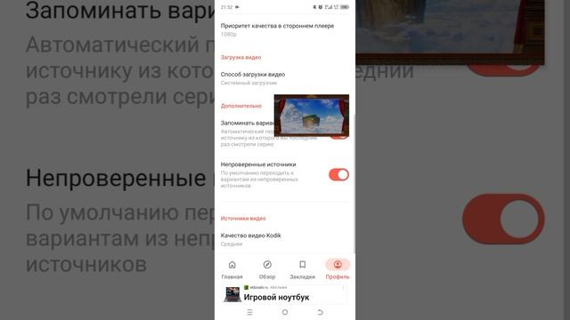 Как Смотреть на AniXart без рекламы полностью