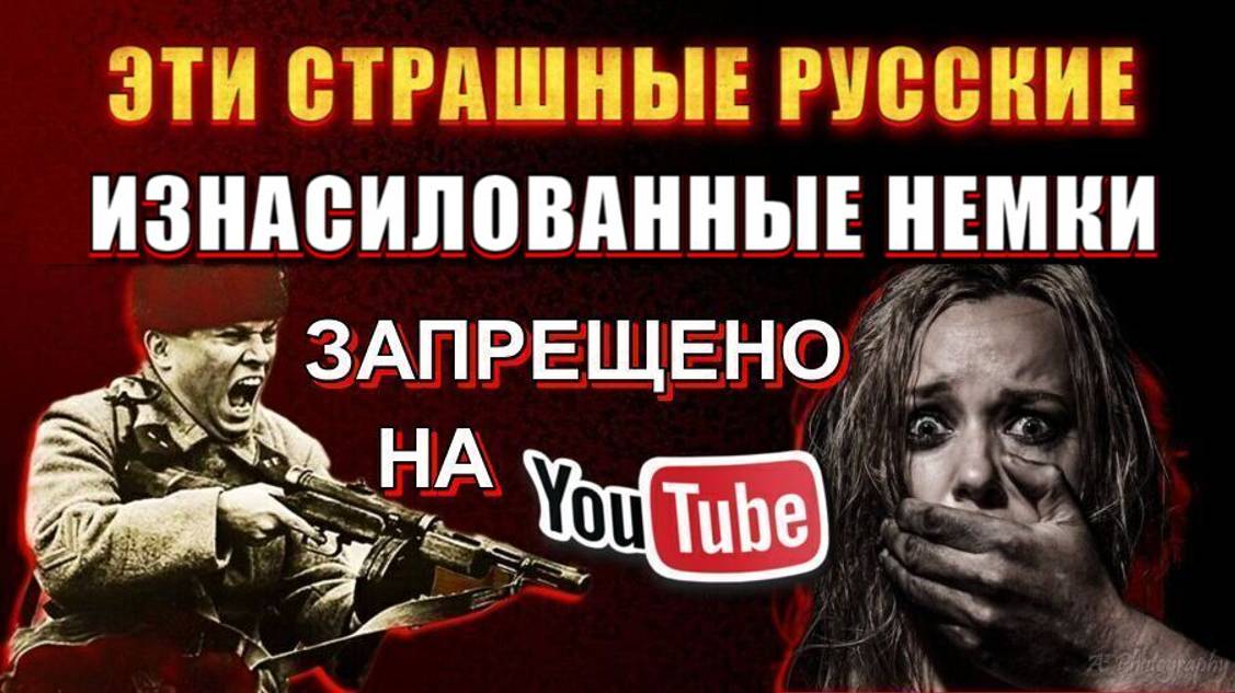 Ужасы ПРОПАГАНДЫ💥