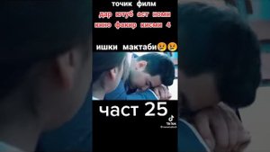 Ишки мактаби