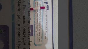 3-сынып Дүниетану 1-сабақ