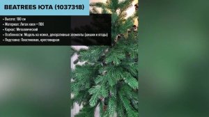 ТОП—7. Лучшие искусственные елки для дома. Рейтинг 2024 года!
