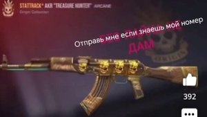 Побробуй поймать😜