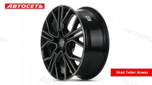 Skad Тибет Алмаз: 3D-обзор литого диска ● Автосеть ●