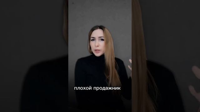 Хороший и плохой менеджер.#продажи#бизнестренинги #отделпродаж #обучениепродажам #возражения #клиент