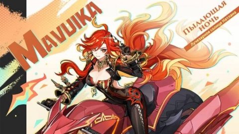 Интересные крутки Пиро-архонта в Genshin Impact