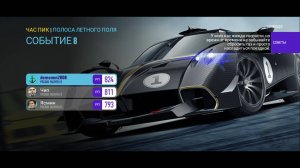 NFS NL. «PAGANI Huayra R». Глава 5. Событие 8