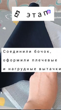 пошив жилетки