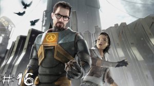 МЕХАНИЧЕСКИЕ ЖУКИ Half-Life 2 #16 |Прохождение|