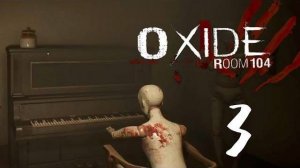 ФИНАЛ.../Oxide Room 104/№3