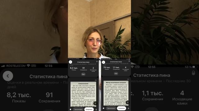 Как набрать 1000 подписчиков без усилий… продвижение и обучение в Пинтерест. Pinterest marketing