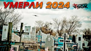 2024 захоронения. КЛАДБИЩЕ г.АСТАНА КАЗАХСТАН.  ( 15 Ноября  2024 г.)  #кладбище