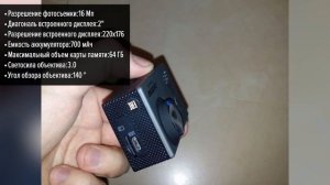 Экшн-камера Digma DiCam 300