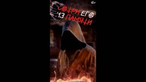 Короткометражный фильм "СОТРИ ЕГО ИЗ ПАМЯТИ"