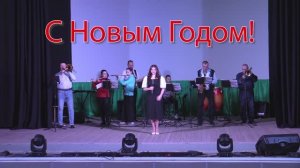 Это Новый Год - Nyusha (Jazz version) - Селина Оксана. С Новым 2025 Годом!