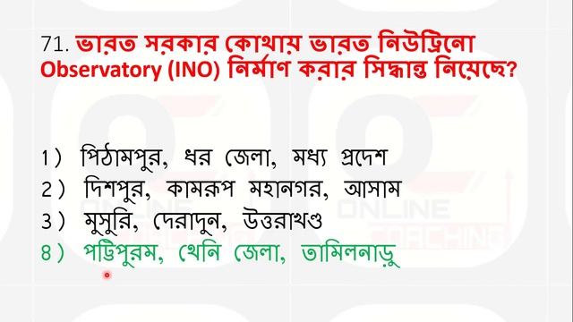 July 2019 Current Affairs in Bengali | Part 2| জুলাই কারেন্ট অ্যাফেয়ার্স 2019| Group-D | RRB NTPC