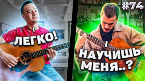 Реакция Гитаристов на Фингерстайл Гитариста в Чат Рулетке #74