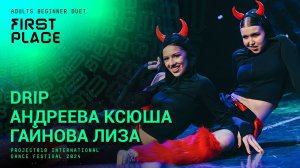 RDF24 ✱ DRIP — АНДРЕЕВА КСЮША И ГАЙНОВА ЛИЗА, 1ST PLACE ✱ PROJECT818 INTERNATIONAL DANCE FESTIVAL 20