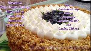 📌Вкус этого Тортика🎂 ПРЕВЗОШЁЛ мои☑️ Ожидания, от него  💯Не осталось даже Крошечки👍.mp4