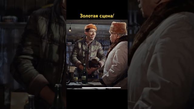 Пол Литра Вдребезги? #жизнь #кино #фильм #рекомендации #рек #шортс#юмор#ржака#психология #психолог