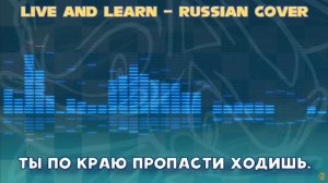 Sonic Adventure 2 - Live and Learn - Russian Cover