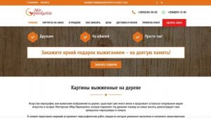 Мир Пирокартин