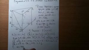 Вариант №23. И.В. Ященко. Задание №14. Стереометрическая задача.