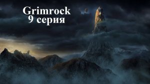 Legend of Grimrock - Hard - 9 серия - Максимум КПД за короткий срок!