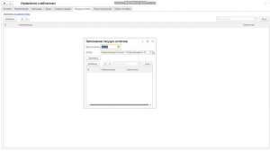 Обработка Управление снабжением. Планирование закупок в 1С.