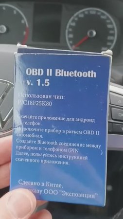 Рабочий Диагностический автосканер 1.5v OBD 2 ELM 327 Bluetooth для ANDROID