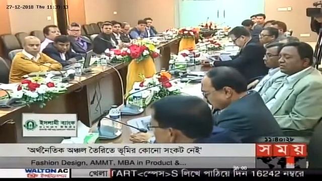 Somoy TV Media Release of Hamid Economic Zone смотреть онлайн