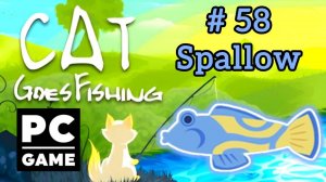 Cat Goes Fishing | # 58 - Spallow|PC