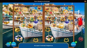 Поиск предметов. На Яндекс Играх.