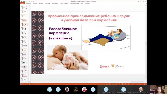 "Кормление грудью в роддоме" -вебинар для будущих мам о правильном начале грудного вскармливания