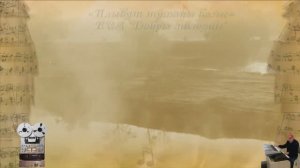 «Плывут туманы белые»
ВИА "Добры молодцы"