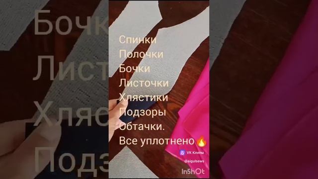 сшить жилетку