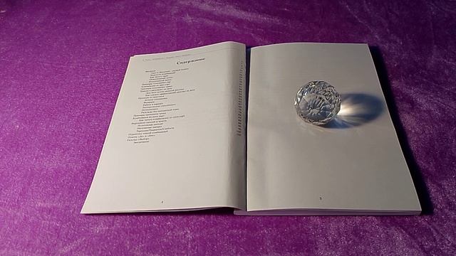 Полезная и интересная книга Виктора Ятрова "Комбинации в Ленорман".