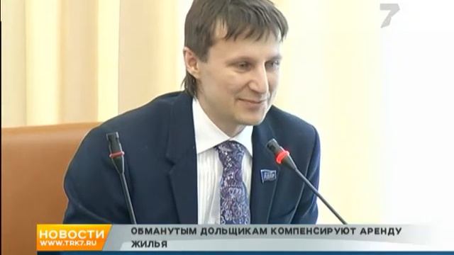 Для обманутых дольщиков без жилья выделяют 50 млн компенсации за аренду смотреть онлайн