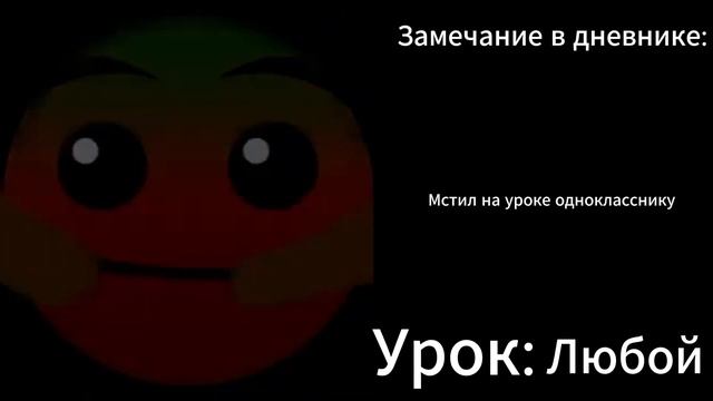 ПСИХОВАННЫЕ ЛИЦА ГД: ЗАМЕЧАНИЯ В ДНЕВНИКЕ ОТ УЧИТЕЛЕЙ смотреть онлайн