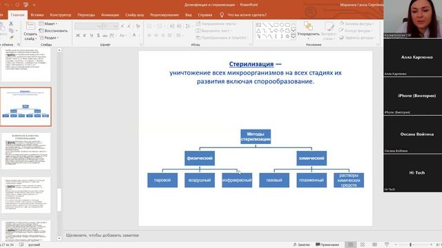 Дезинфекция. Стерилизация . #botox #акне #косметология #курсыонлайн #инъекциикрасоты #косметолог