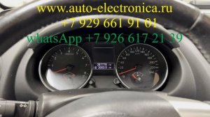 Ремонт замка зажигания, застрял ключ в замке зажигания Ниссан кашкай, Раменское