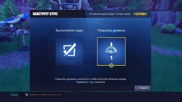 Fortnite Сражение с бурей - КАМНЕЛЕСЬЕ - Навстречу буре (Xbox One) смотреть онлайн