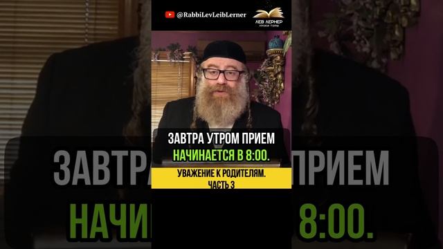 3️⃣ Уважение к родителям💡 Вы не просили родиться?