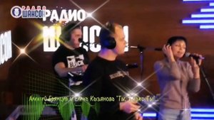 Алексей Брянцев и Елена Касьянова на радио шансон#дуэты#брянцев