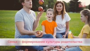 Видео ролик Семья Плюс