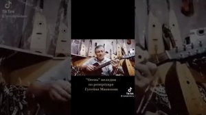 РЕПЕРТУАР ИЗ МЕЛОДИИ ПЕСНИ ГУСЕЙНА МАНАПОВА "ОСЕНЬ"!