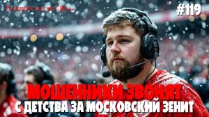 Очень тупой звонарь сидит на телефоне | Московский Зенит | Разговор с мошенником МГТС по телефону