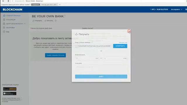 Создание биткойн кошелек