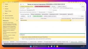 Авто создание заказа на эмиссию честный знак маркировки